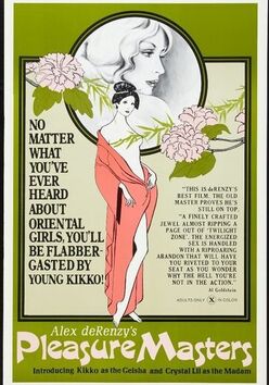 Мастера удовольствий