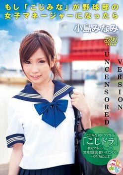 Когда девушка становится менеджером бейсбольной команды